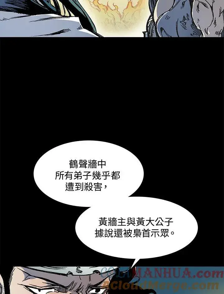 《战王传记》第51话图89