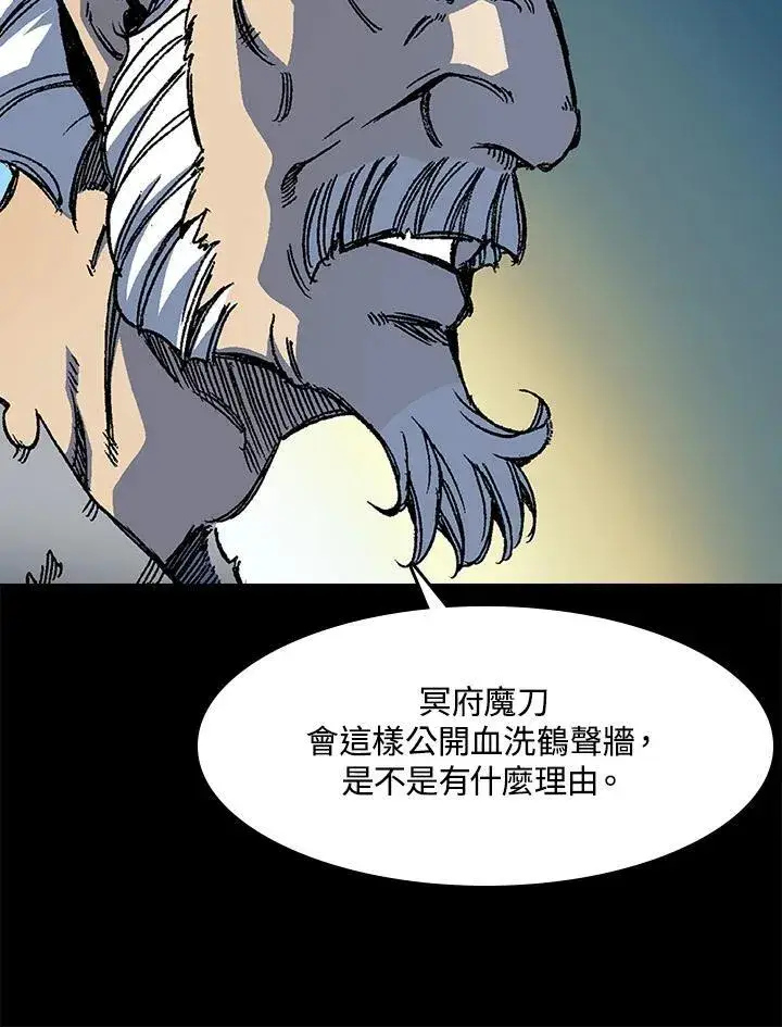 《战王传记》第51话图91