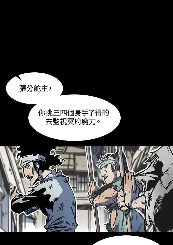 《战王传记》第51话图92