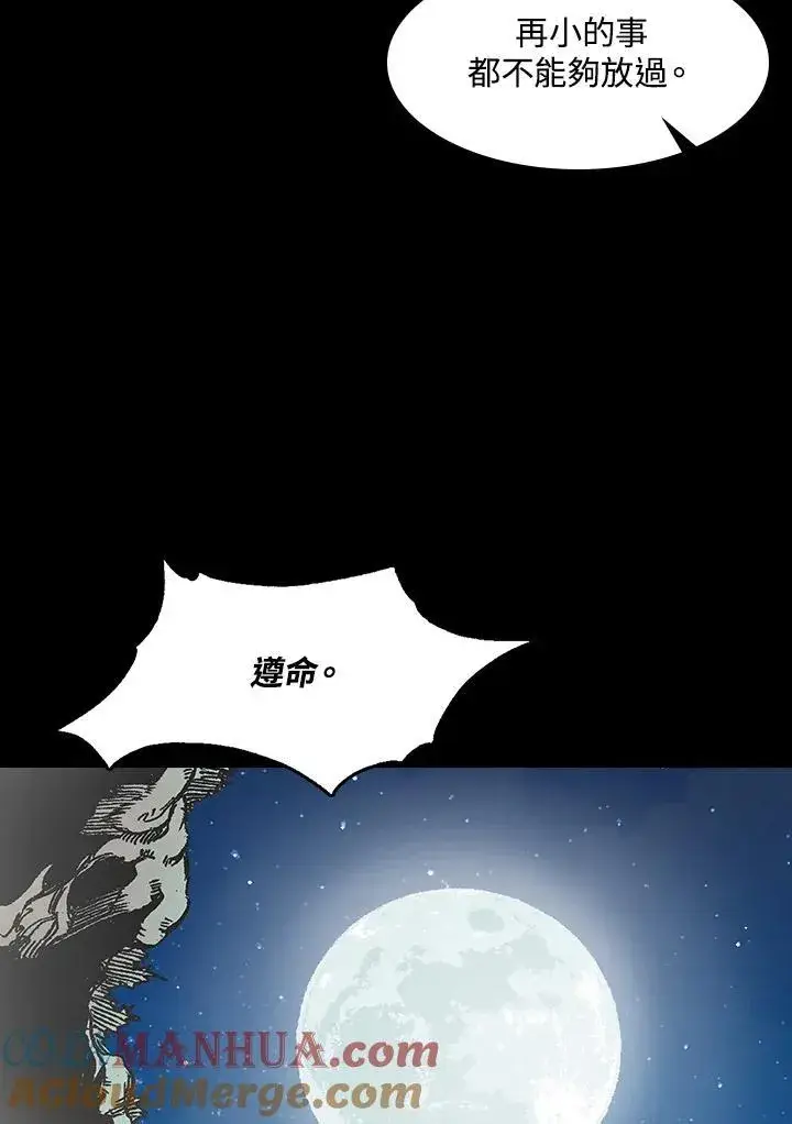 《战王传记》第51话图93