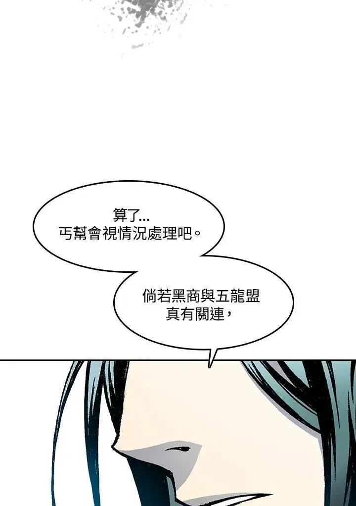 《战王传记》第51话图95