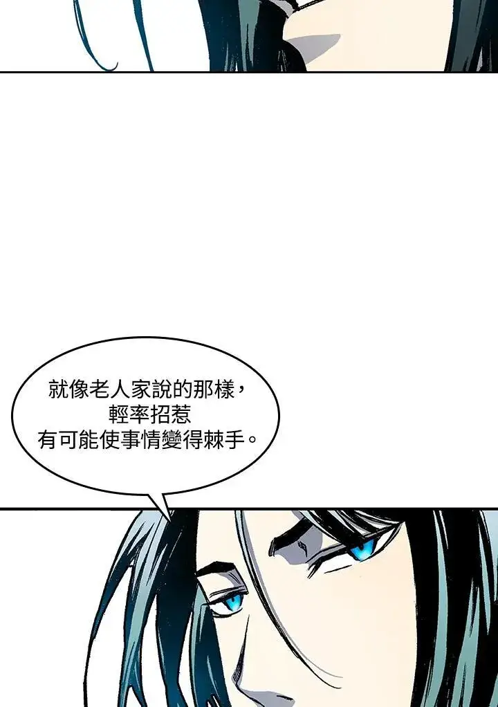 《战王传记》第51话图96