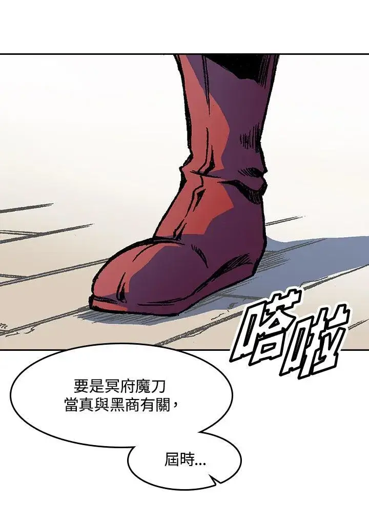 《战王传记》第51话图98