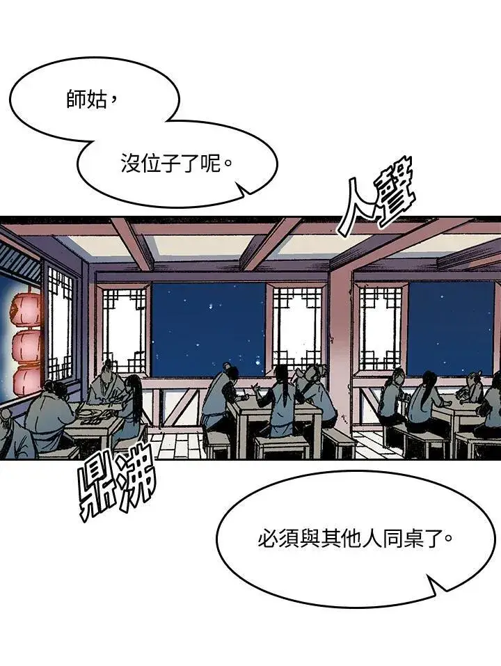 《战王传记》第52话图10