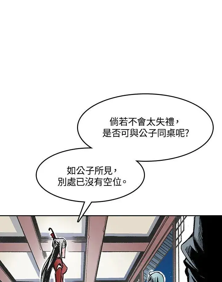 《战王传记》第52话图16