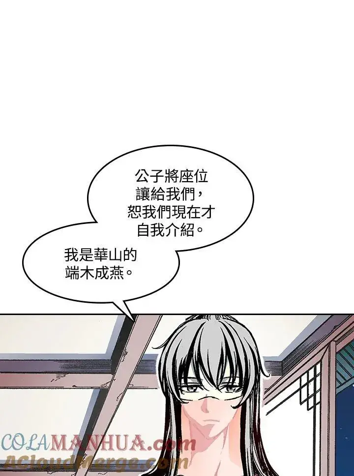《战王传记》第52话图21