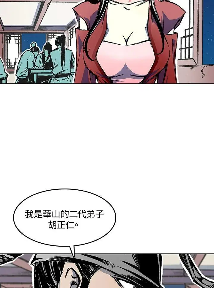 《战王传记》第52话图22
