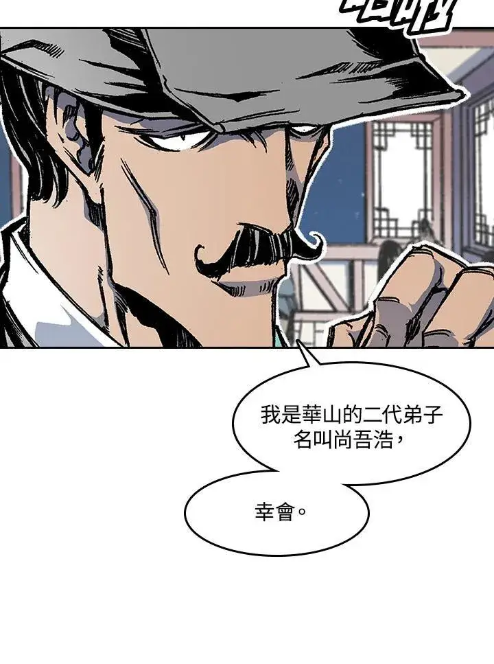 《战王传记》第52话图24