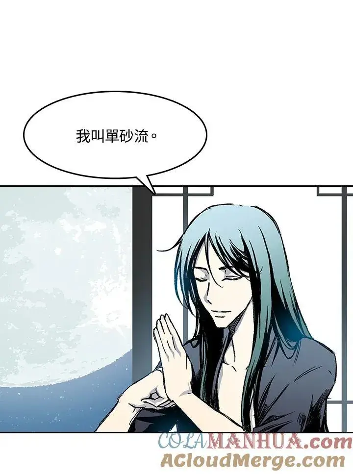 《战王传记》第52话图25