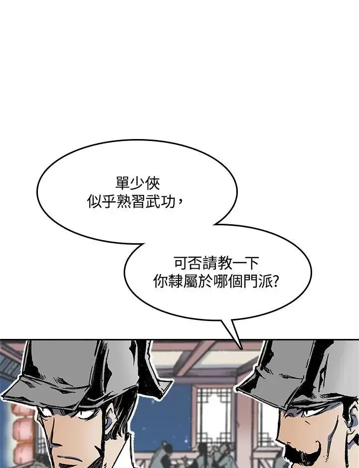 《战王传记》第52话图26