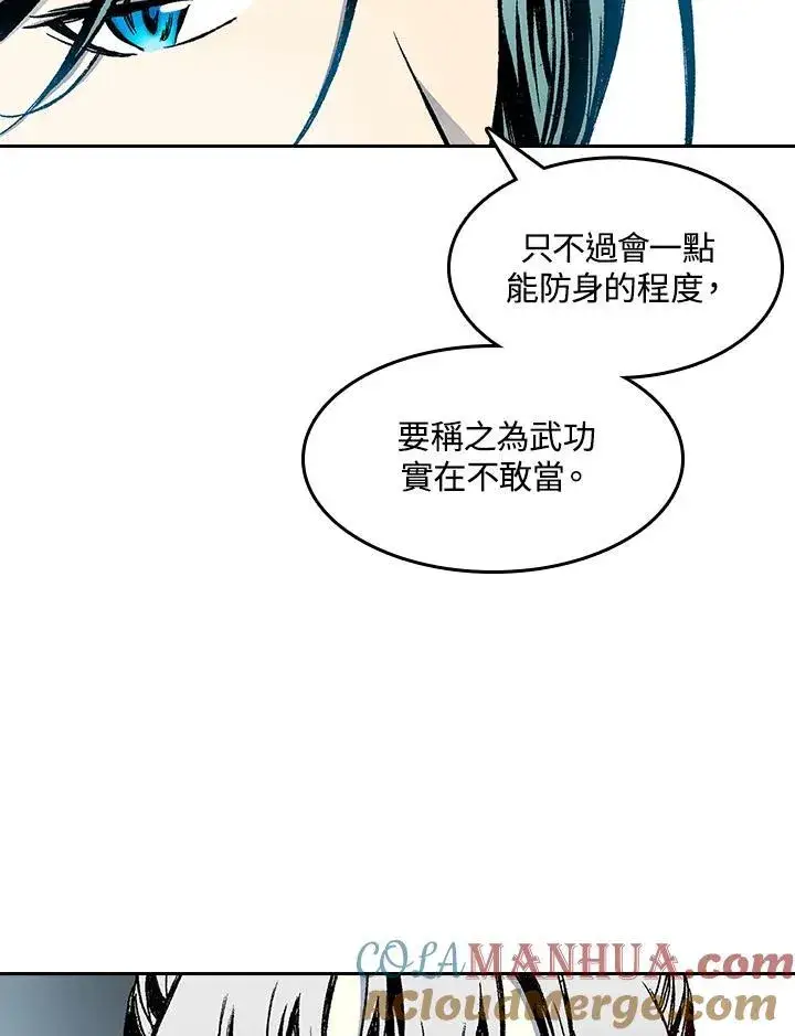《战王传记》第52话图29