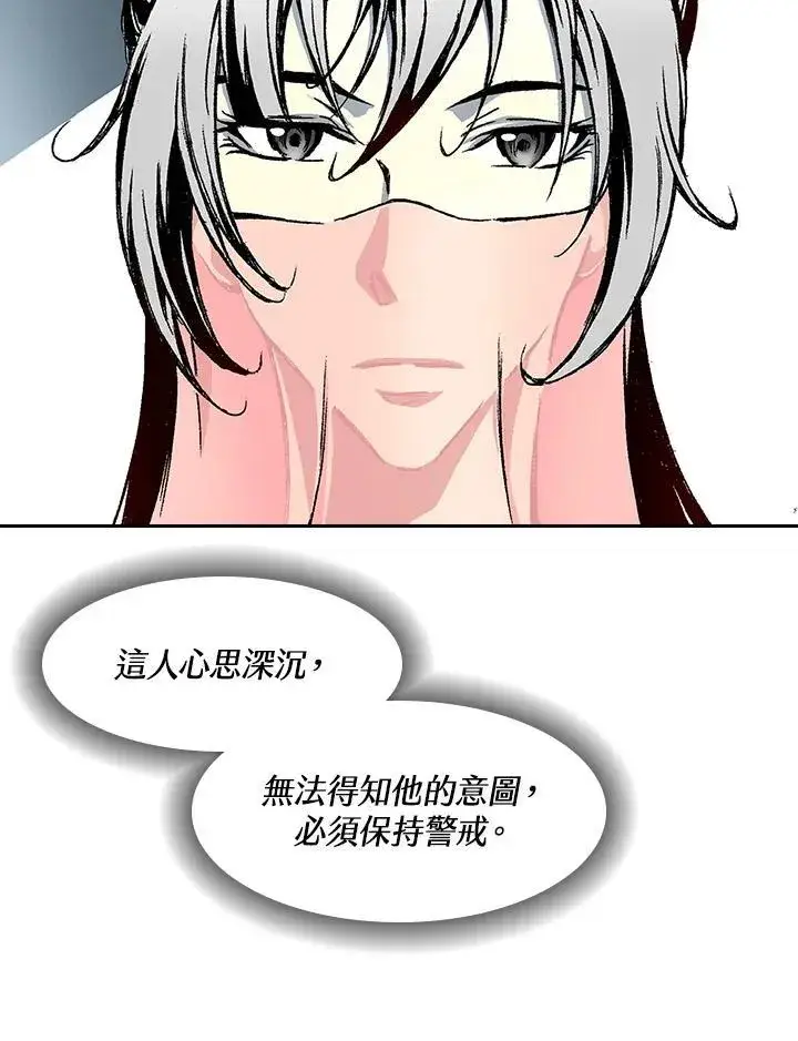 《战王传记》第52话图30