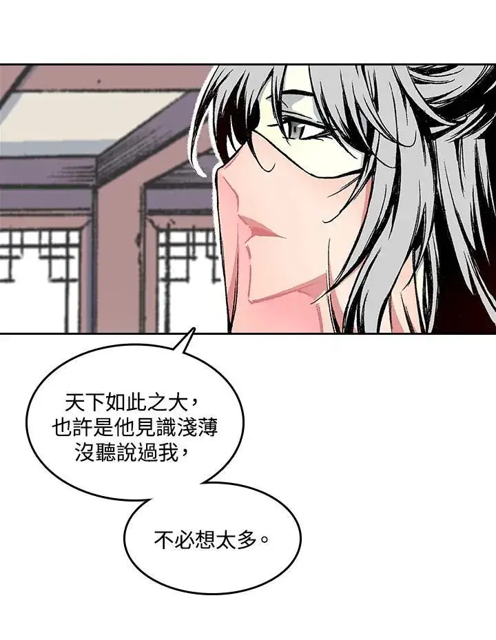 《战王传记》第52话图35