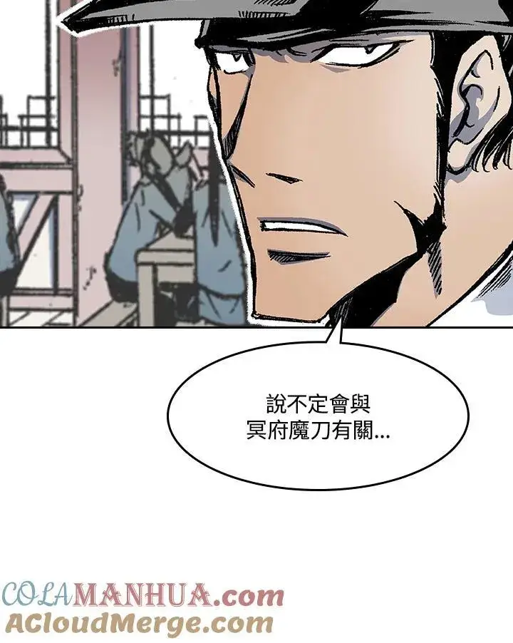 《战王传记》第52话图37
