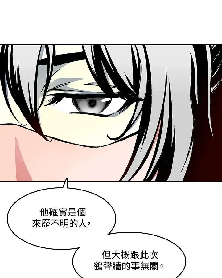 《战王传记》第52话图38