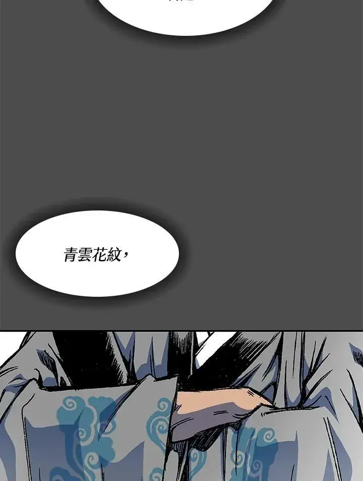 《战王传记》第52话图4