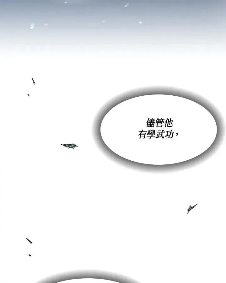 《战王传记》第52话图40