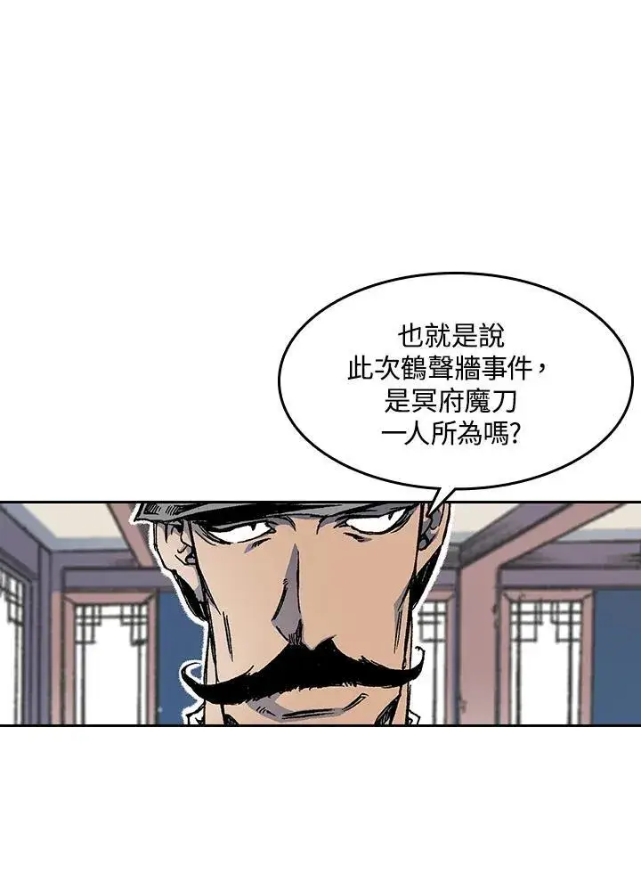 《战王传记》第52话图44