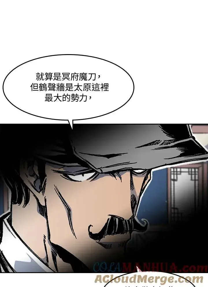 《战王传记》第52话图45