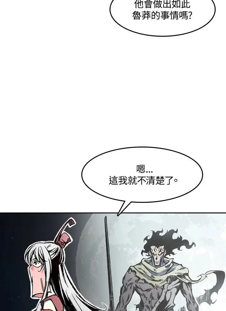 《战王传记》第52话图46