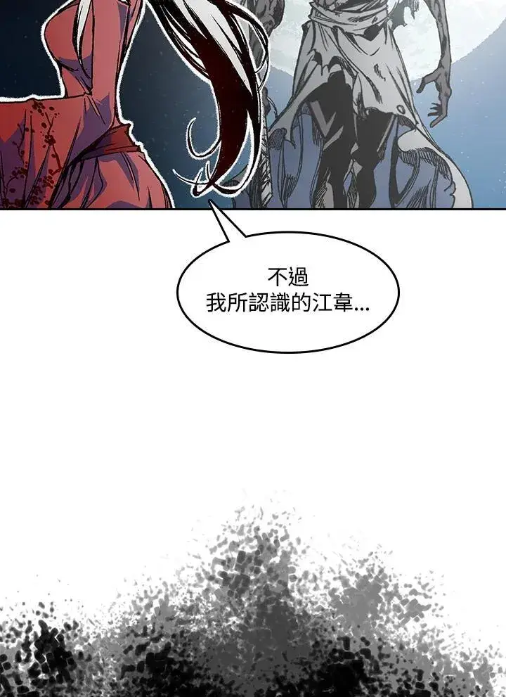 《战王传记》第52话图47