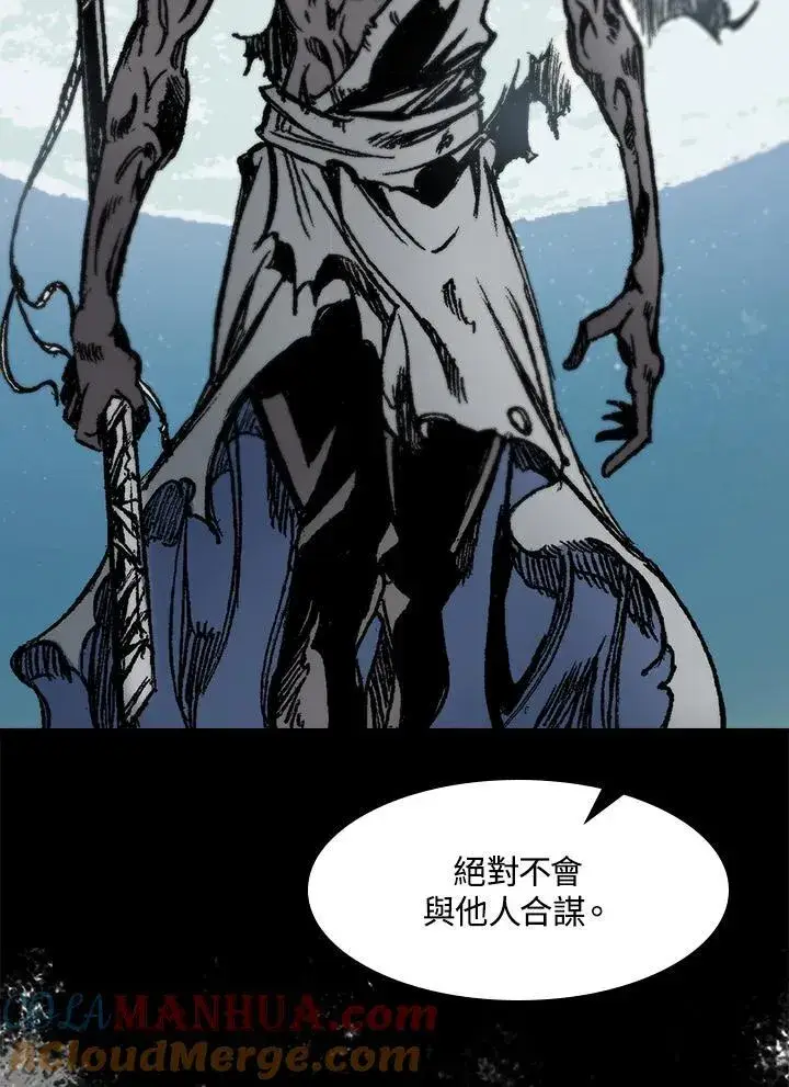 《战王传记》第52话图49
