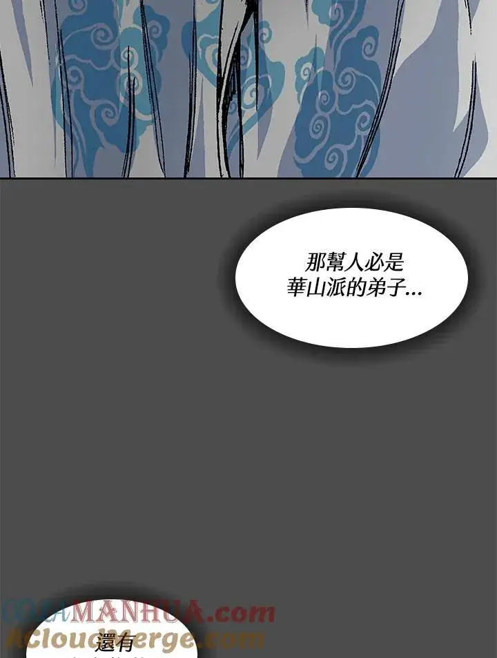 《战王传记》第52话图5