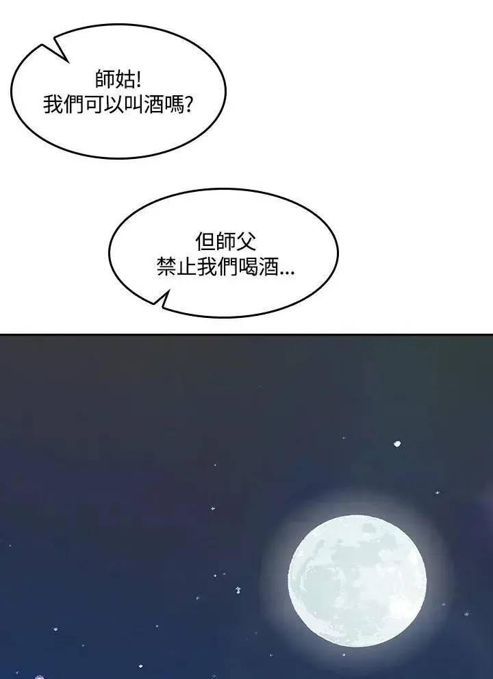 《战王传记》第52话图52