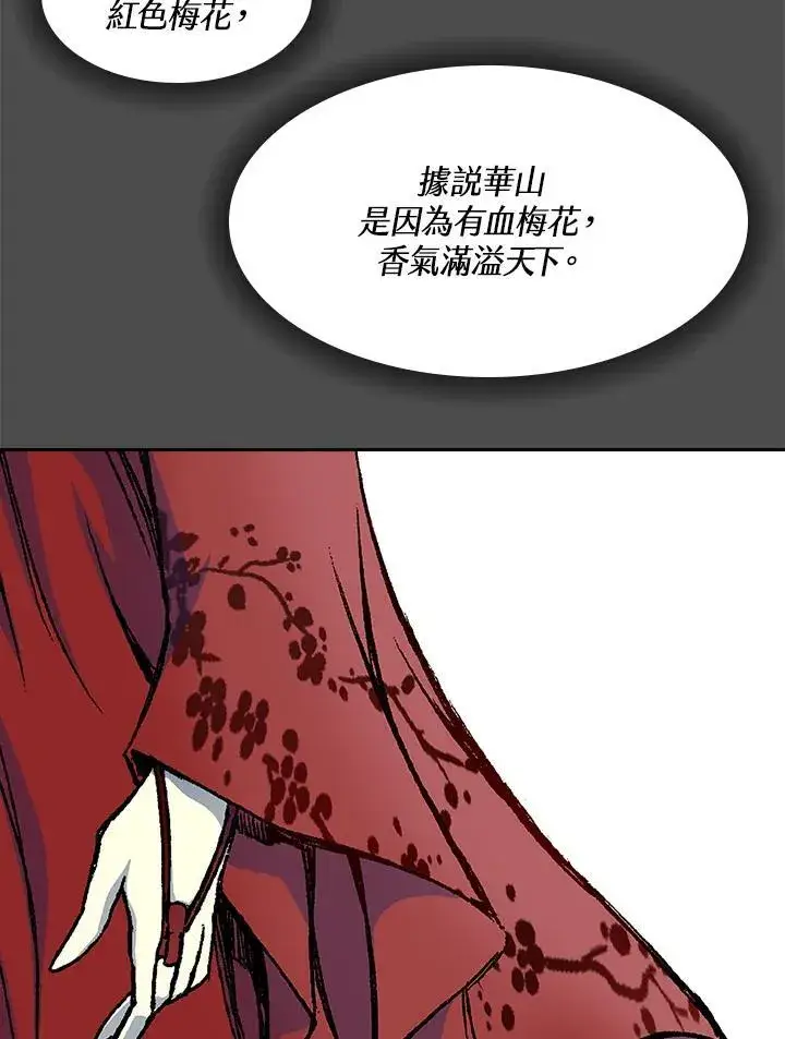 《战王传记》第52话图6