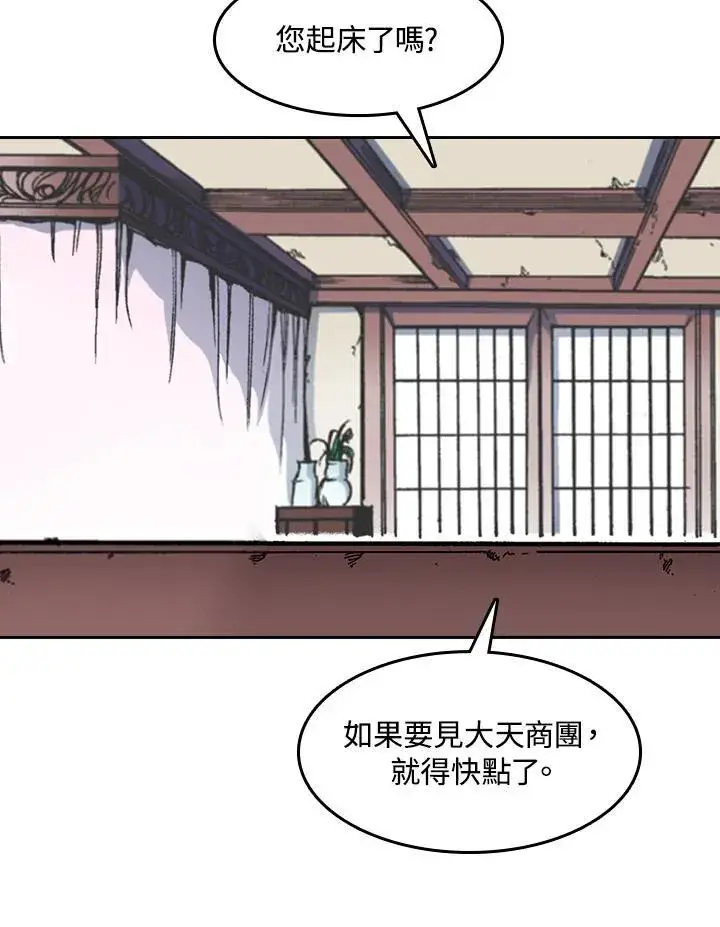 《战王传记》第52话图66