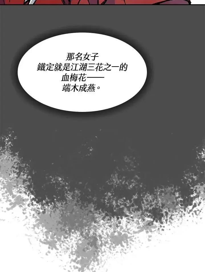 《战王传记》第52话图7