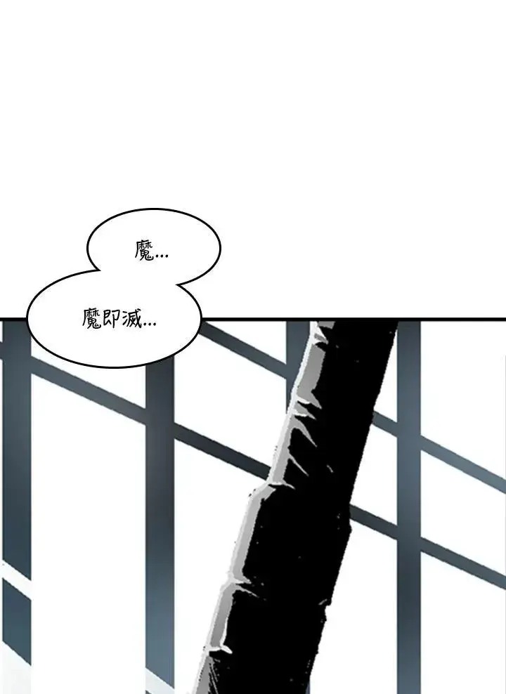 《战王传记》第52话图72