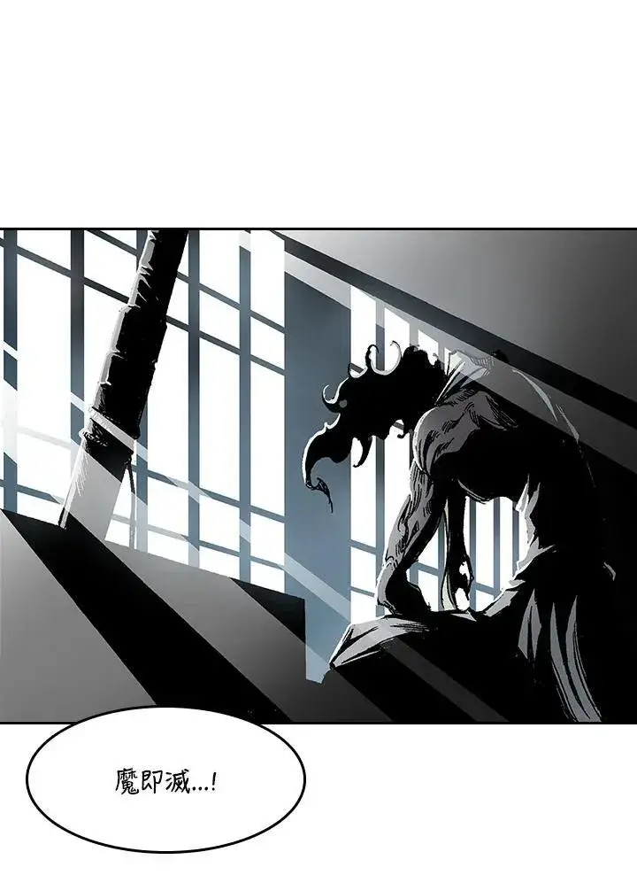 《战王传记》第52话图74
