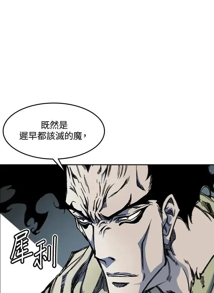 《战王传记》第52话图75