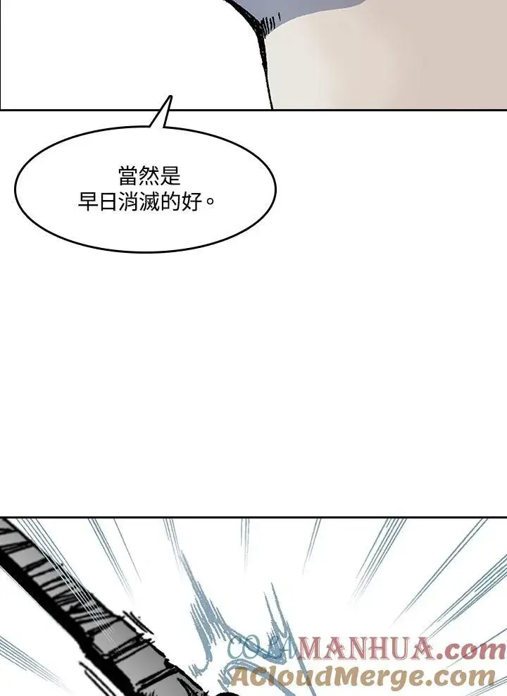《战王传记》第52话图77