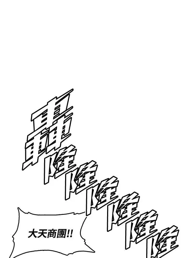 《战王传记》第52话图79