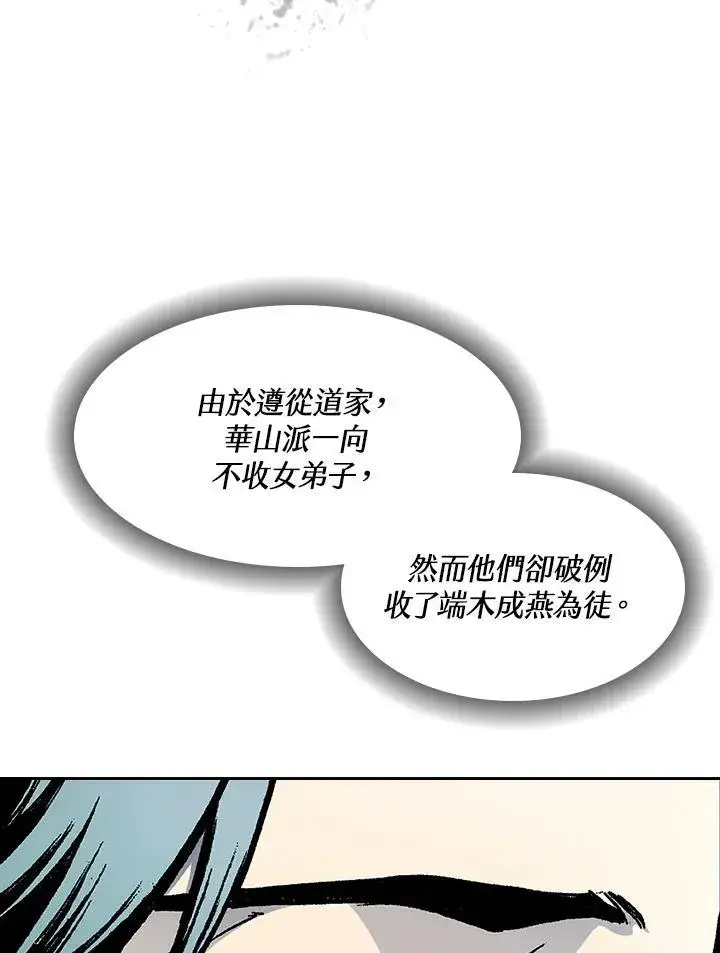 《战王传记》第52话图8