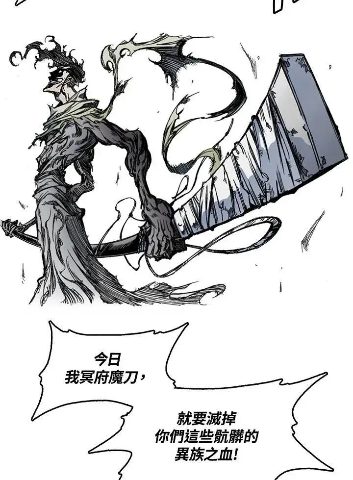《战王传记》第52话图80