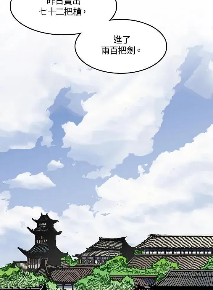 《战王传记》第52话图82