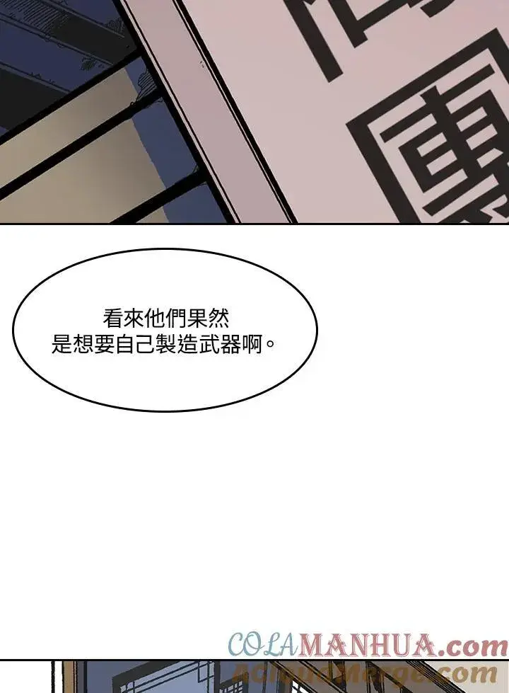 《战王传记》第52话图85