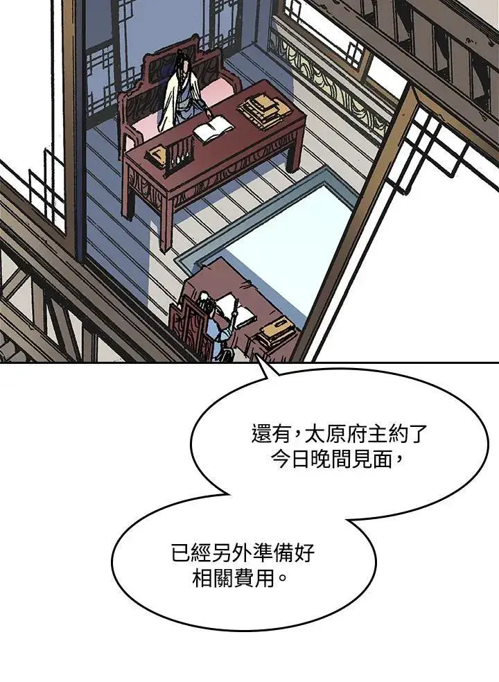 《战王传记》第52话图86