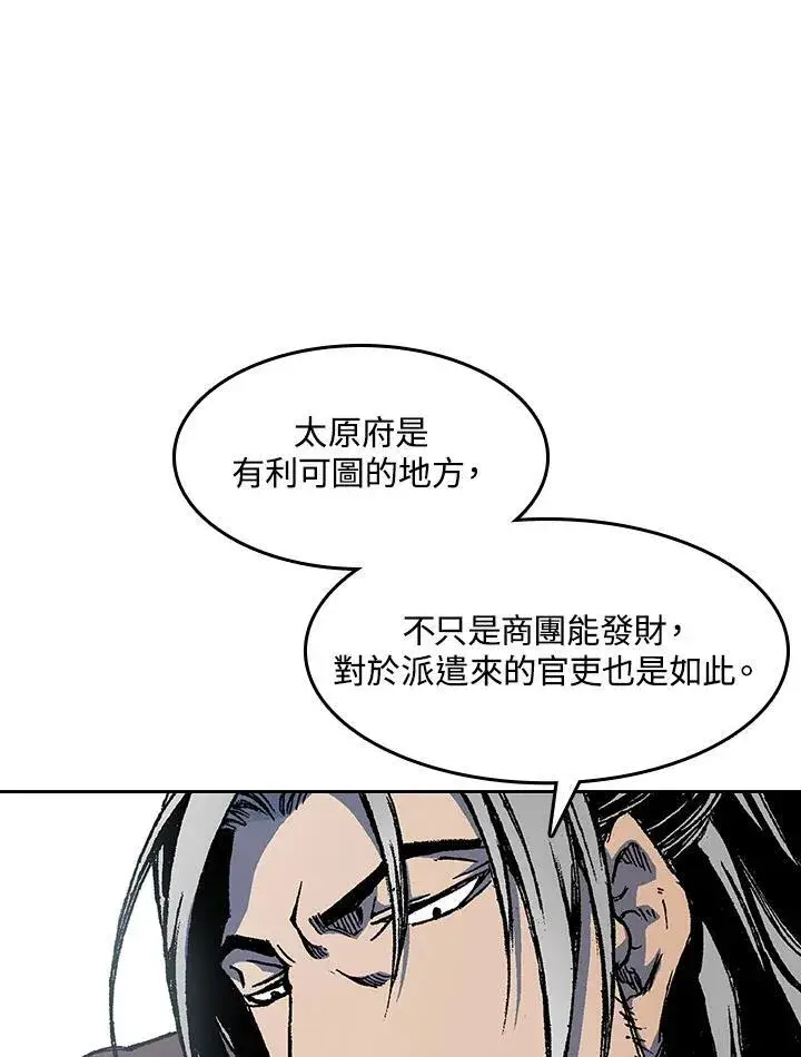 《战王传记》第52话图87