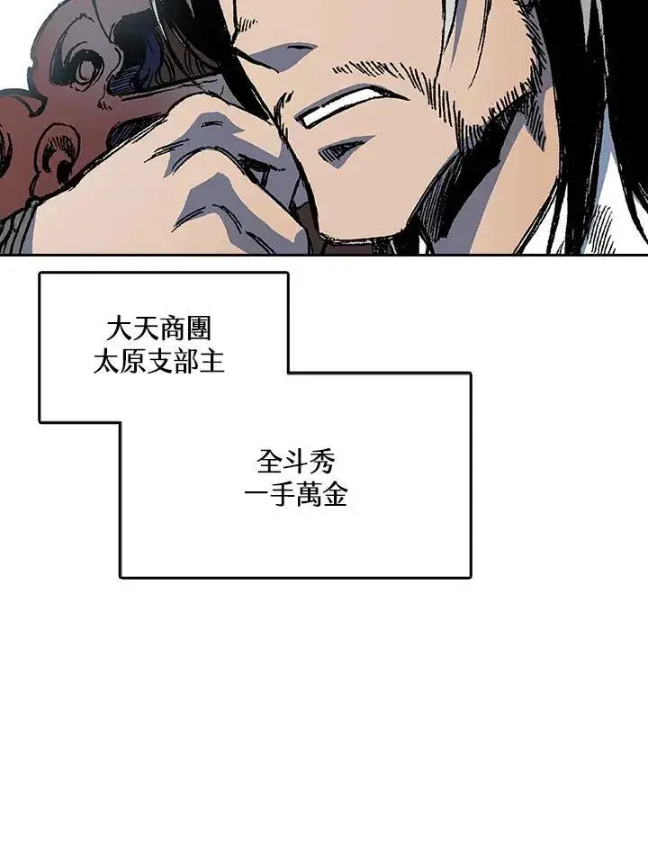 《战王传记》第52话图88