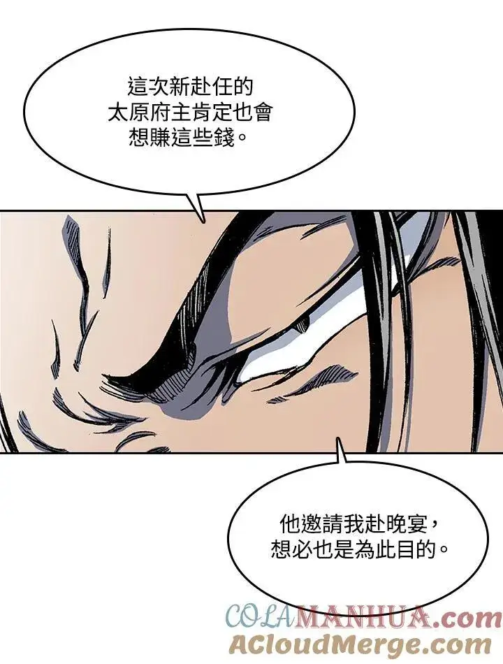 《战王传记》第52话图89