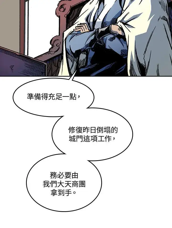 《战王传记》第52话图92