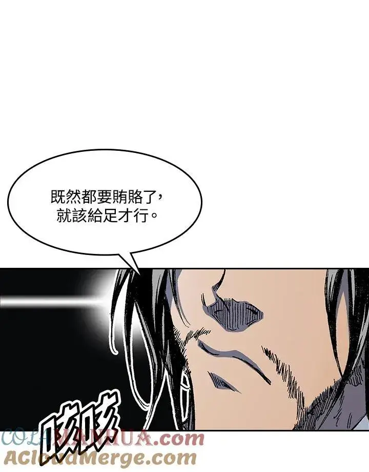 《战王传记》第52话图93