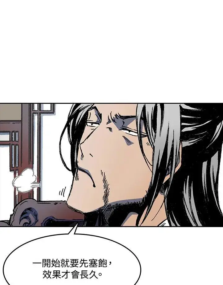 《战王传记》第52话图94