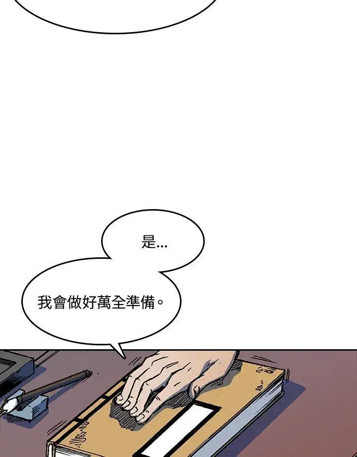 《战王传记》第52话图95