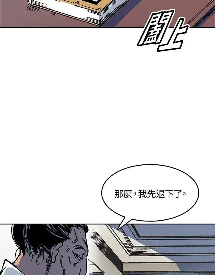 《战王传记》第52话图96