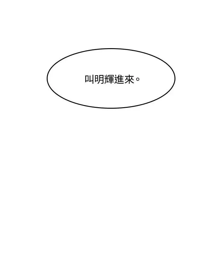《战王传记》第52话图99